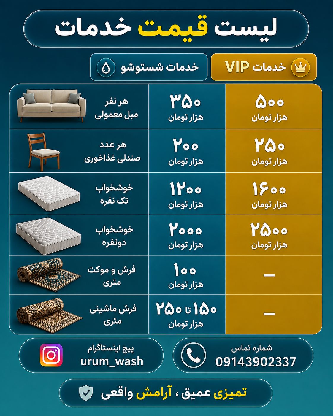 گروه مبلشویی تخصصی اروم واش در منزل
