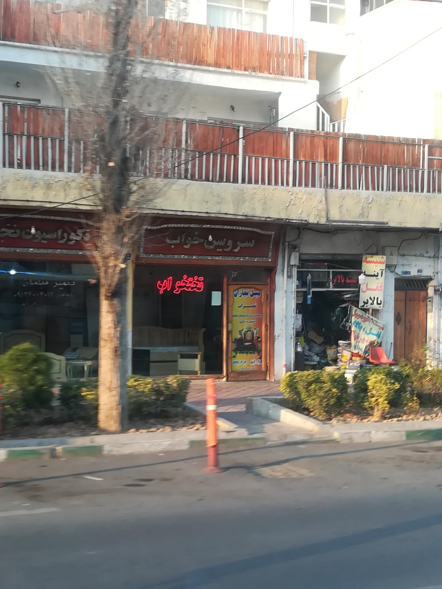 گروه مبلمان پارسا