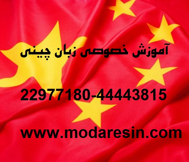 گروه مدرسین شبکه علم آفرین