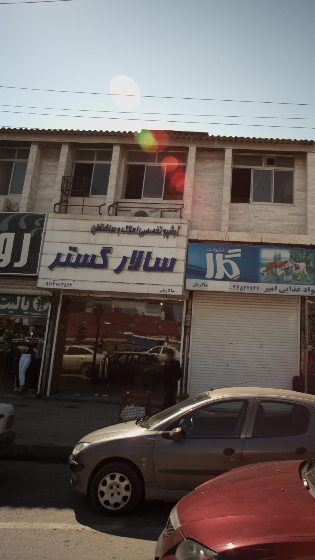 گروه مشاورین املاک الماس داران