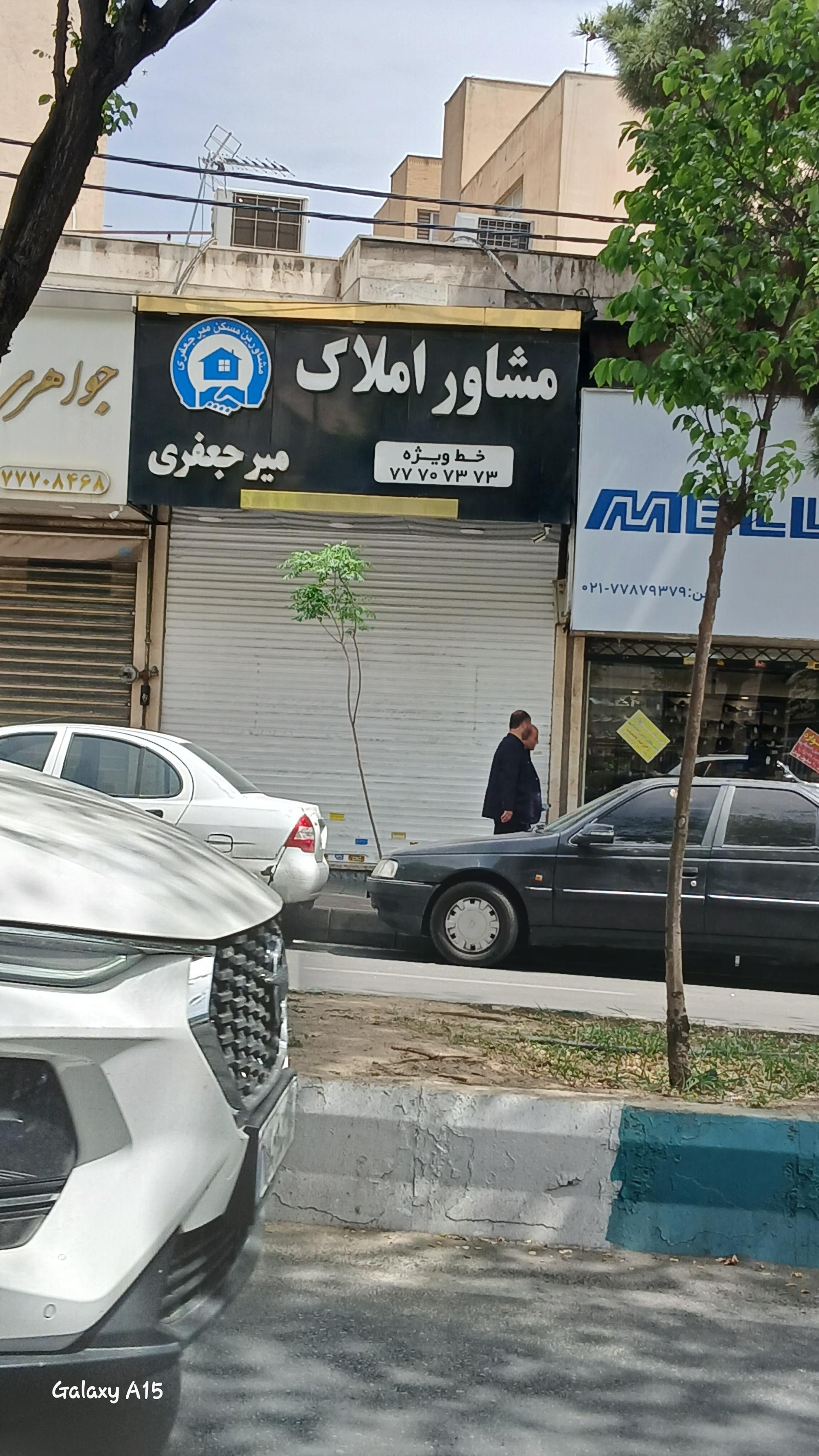 گروه مشاورین املاک ثمن
