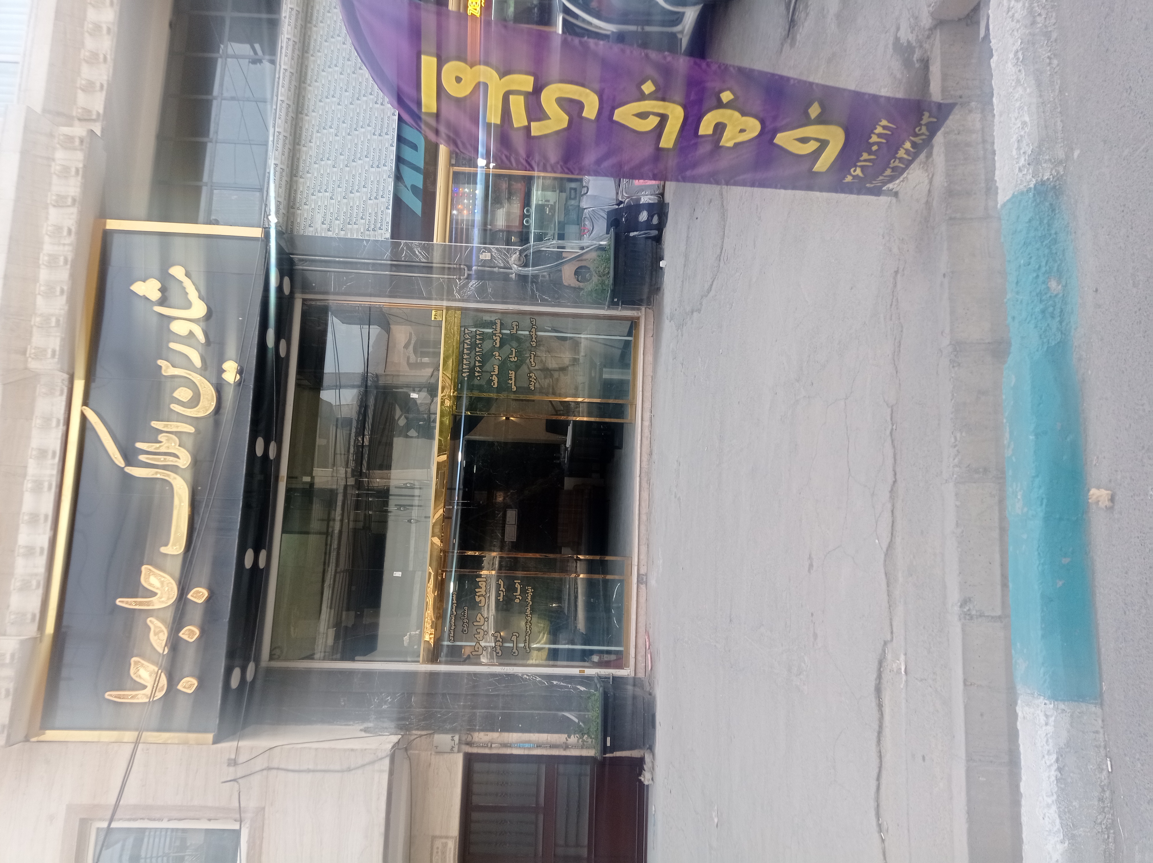 گروه مشاورین املاک جا به جا