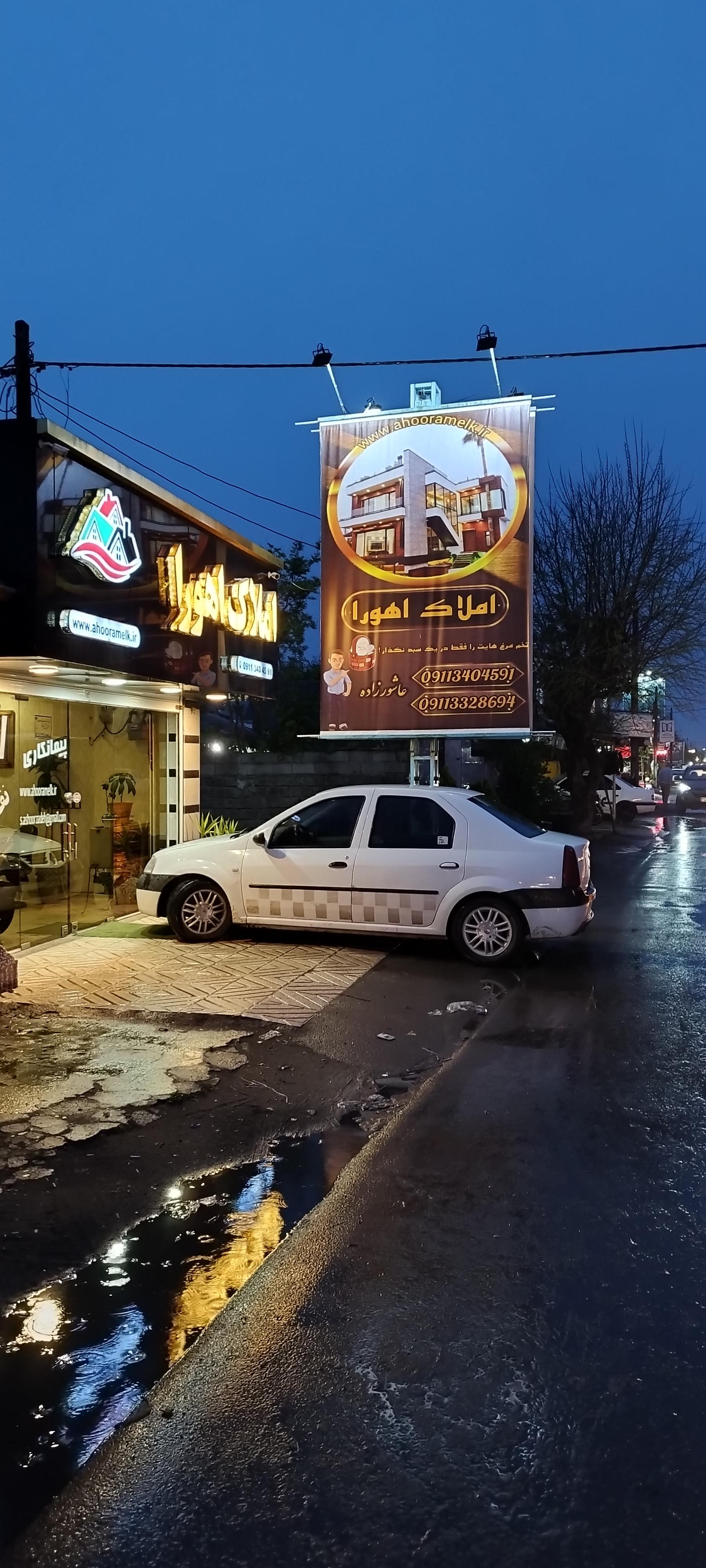 گروه مشاورین املاک سرزمین شمالی