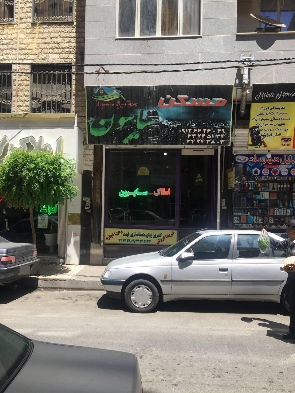 گروه مشاورین املاک صدرنشینان