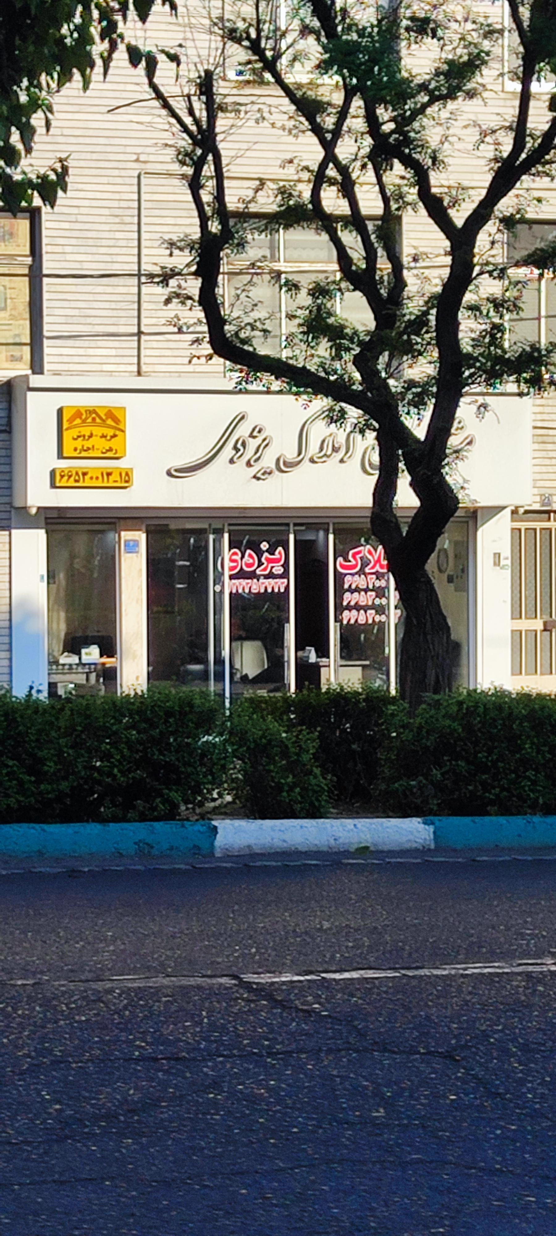 گروه مشاورین املاک طرشت 151