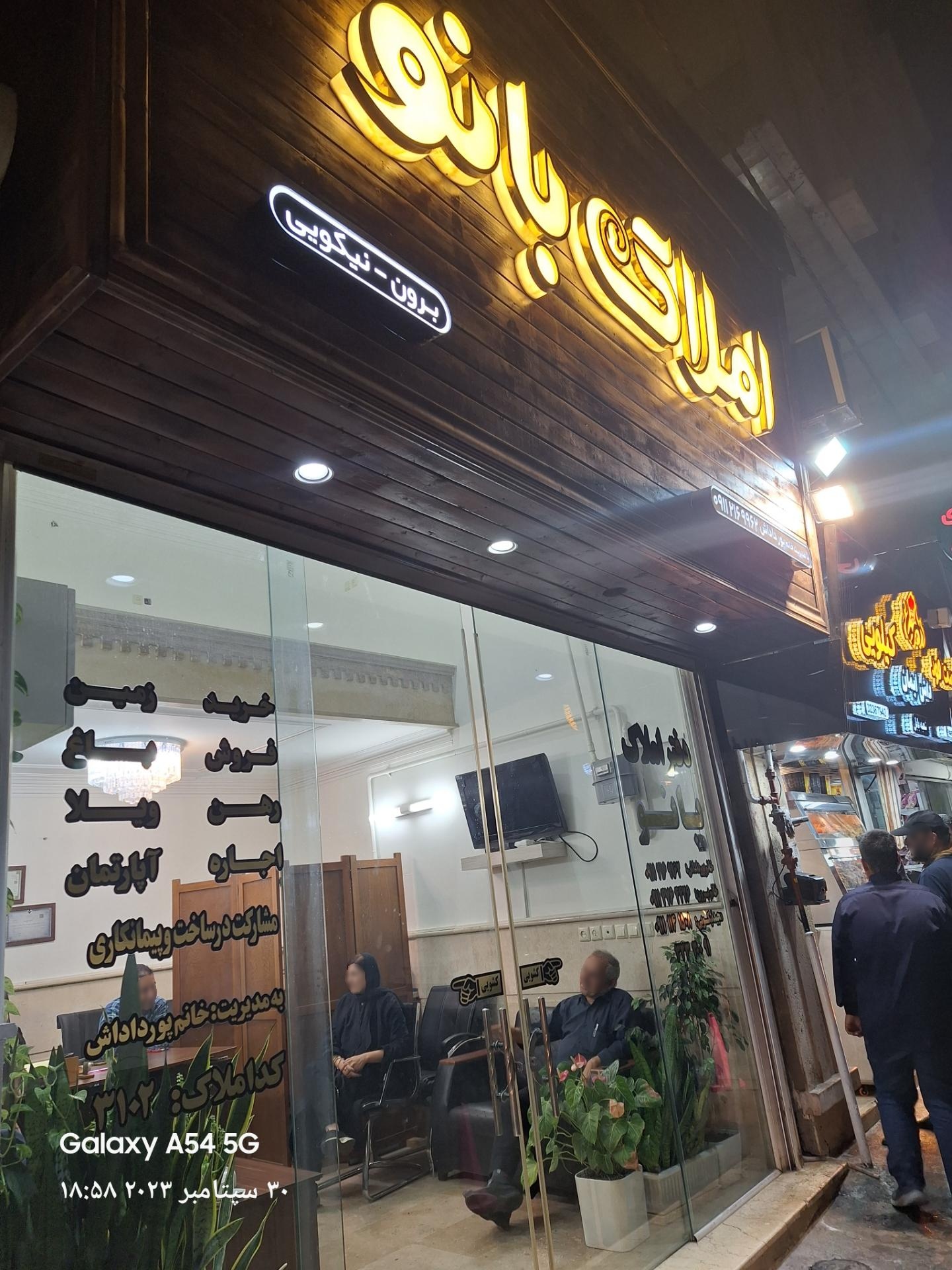 گروه مشاورین املاک هخامنش بابل
