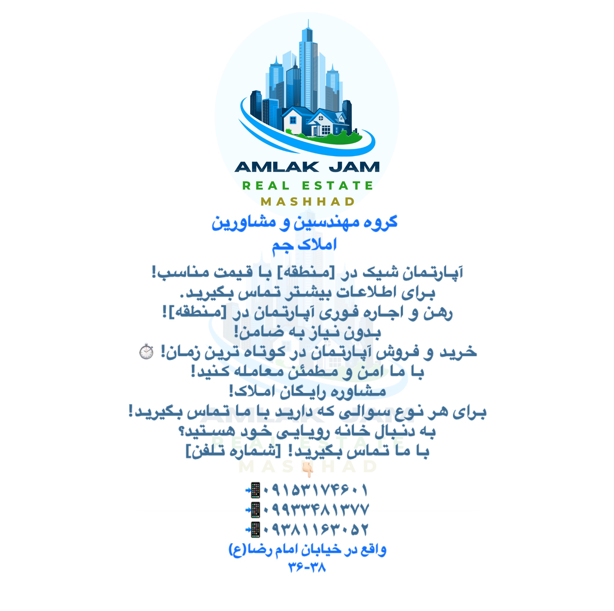 گروه مشاورین و مهندسین املاک جم