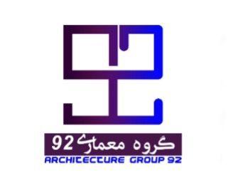گروه معماری نود و دو کرمان
