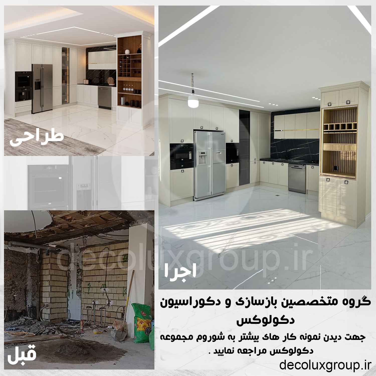 گروه معماری و بازسازی و کابینت دکولوکس