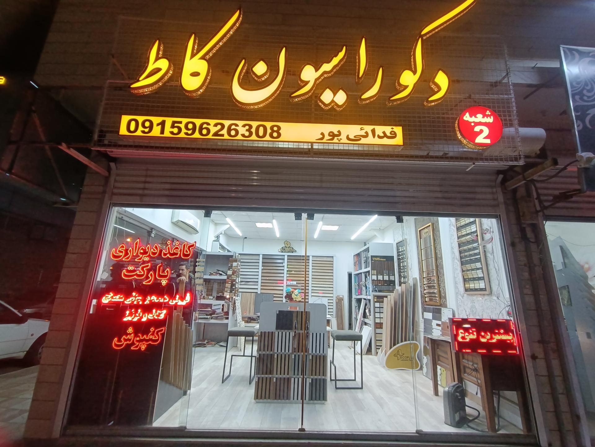 گروه معماری و دکوراسیون زمانی پور