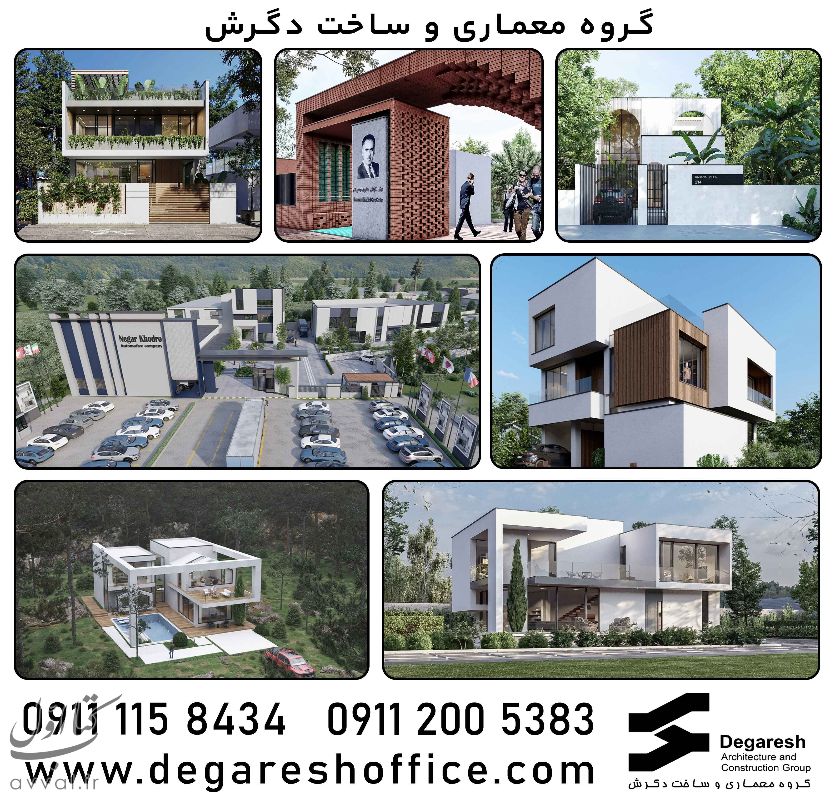 گروه معماری و ساخت دگرش