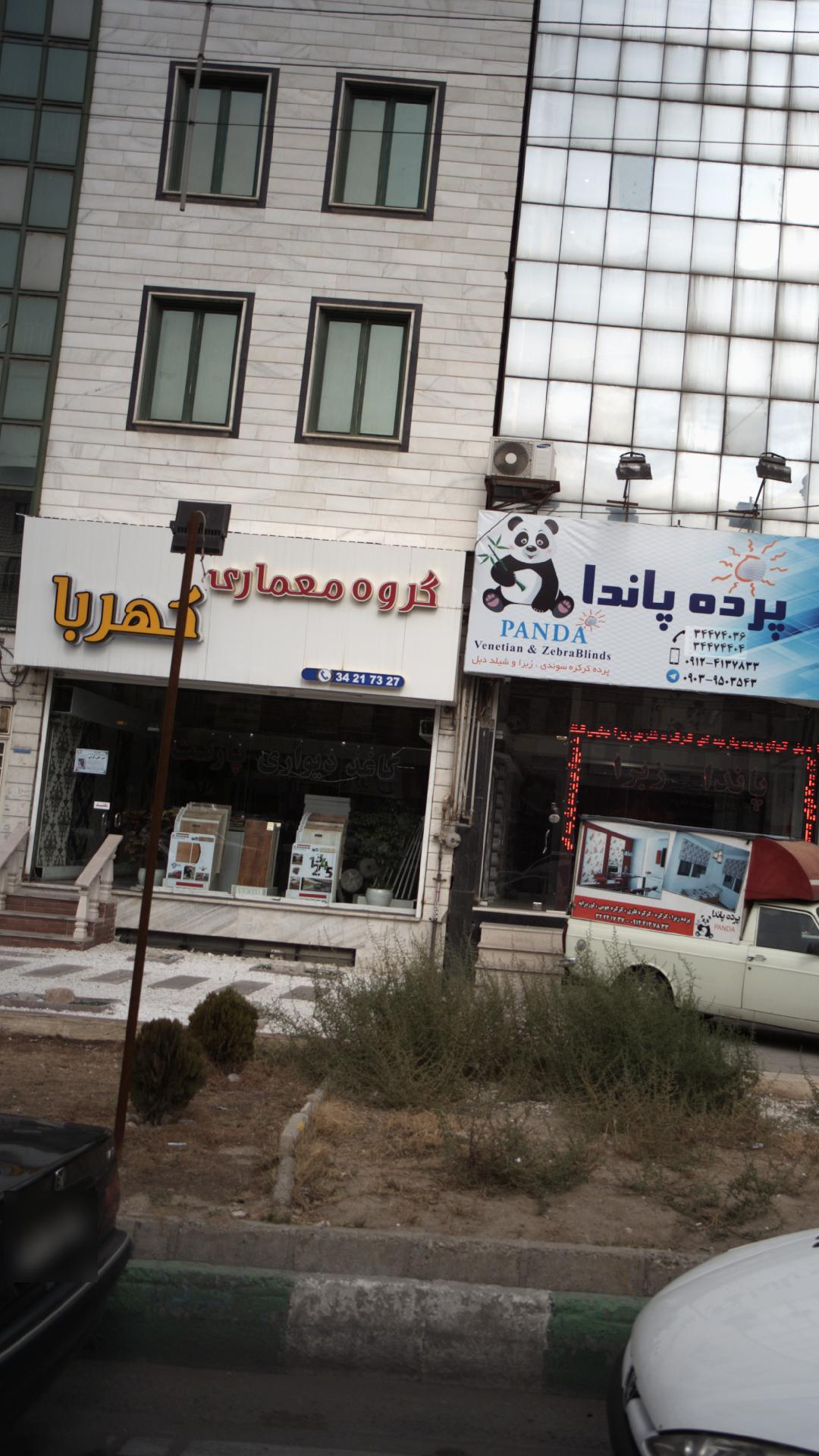 گروه معماری کهربا