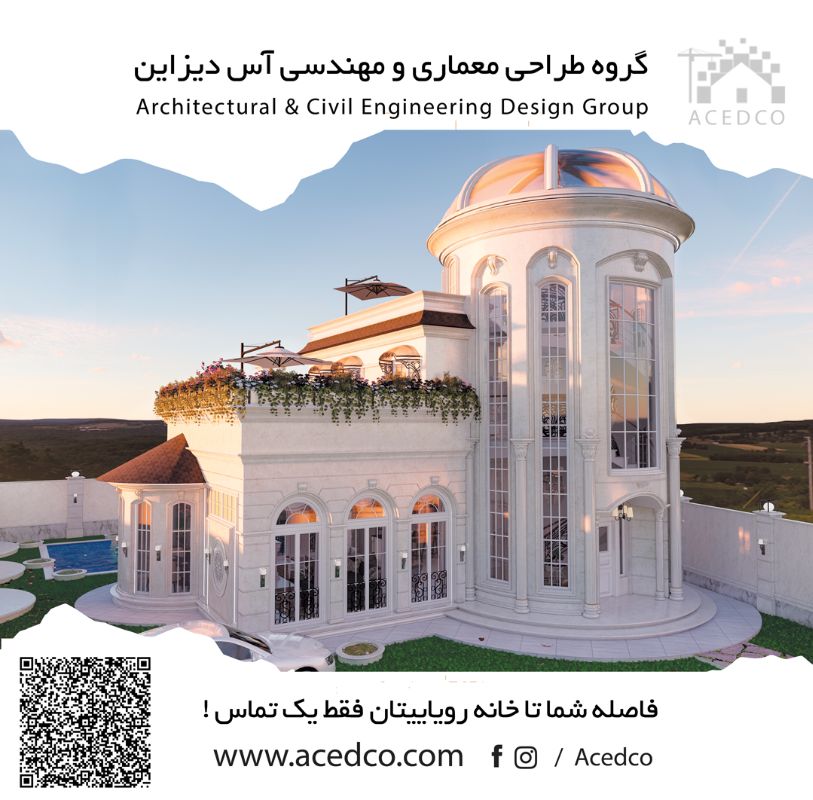 گروه مهندسی آس دیزاین