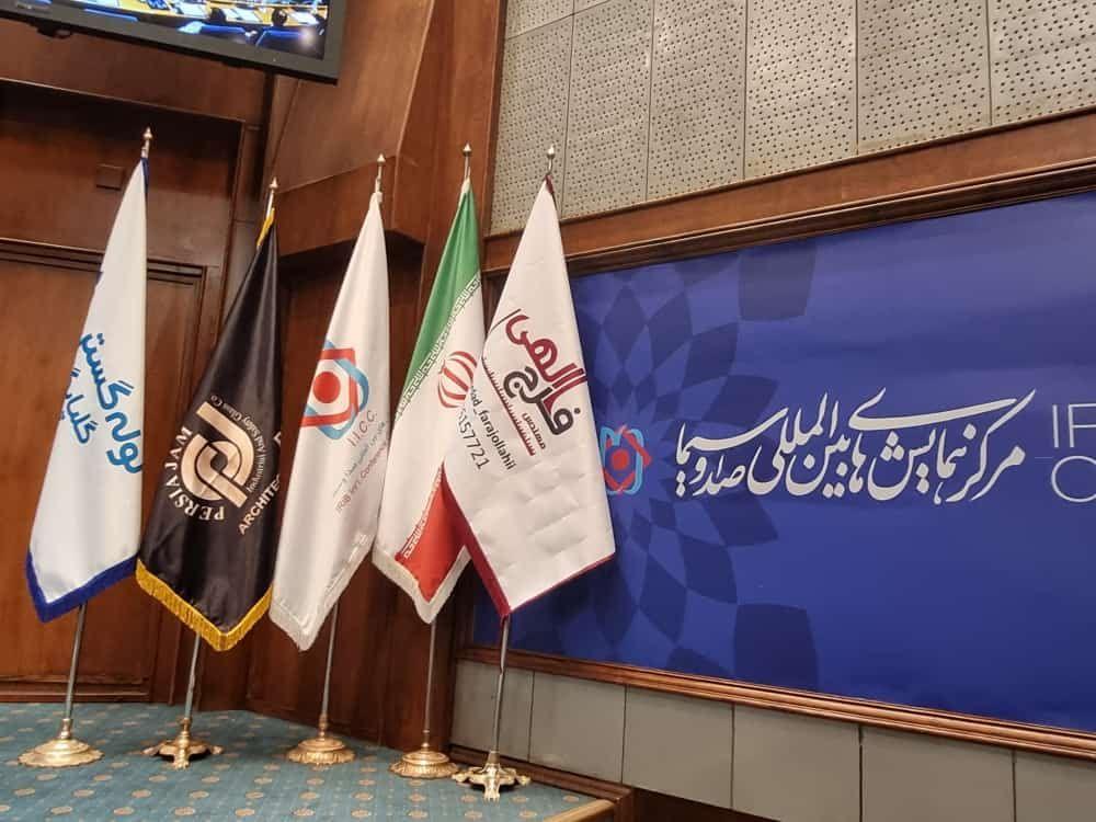 گروه مهندسی فرج الهی