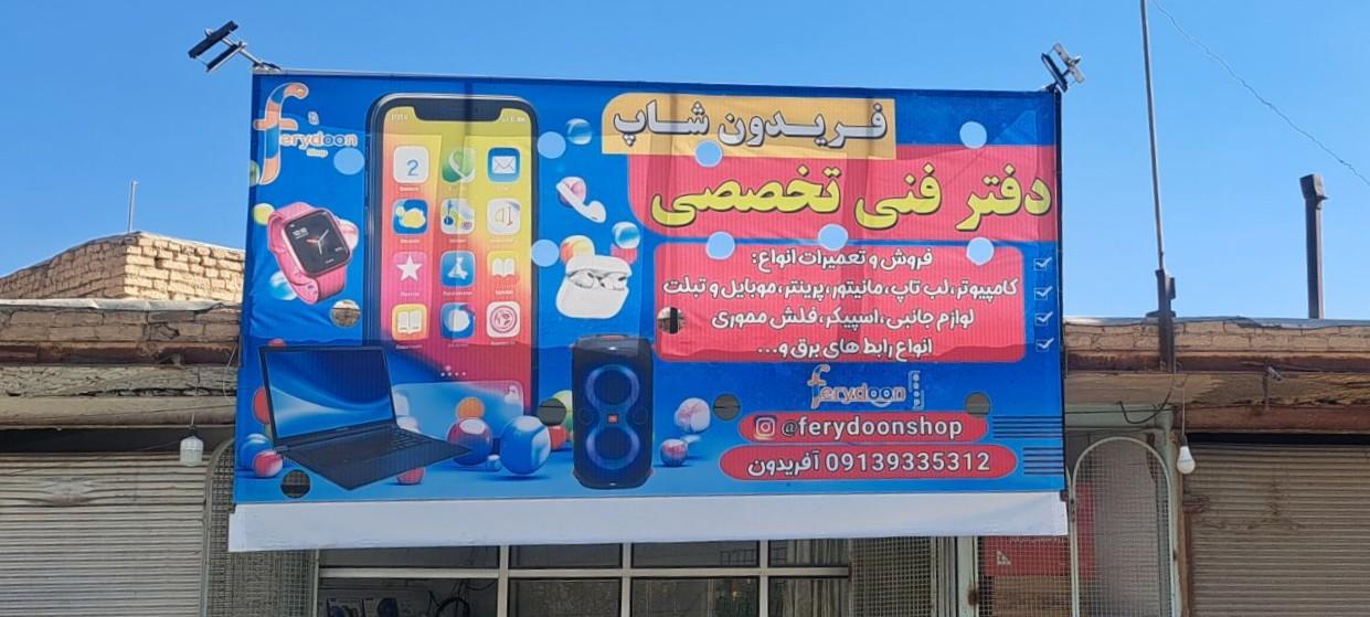 گروه مهندسی فرهنگیان برق یحیی