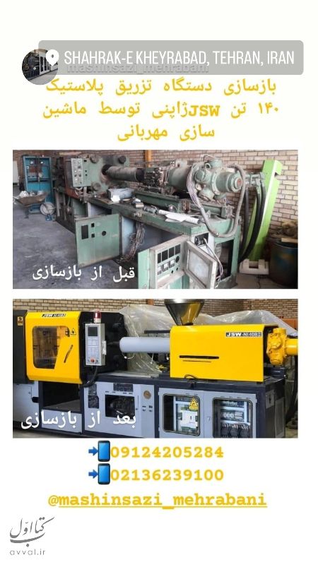 گروه مهندسی مهربانی