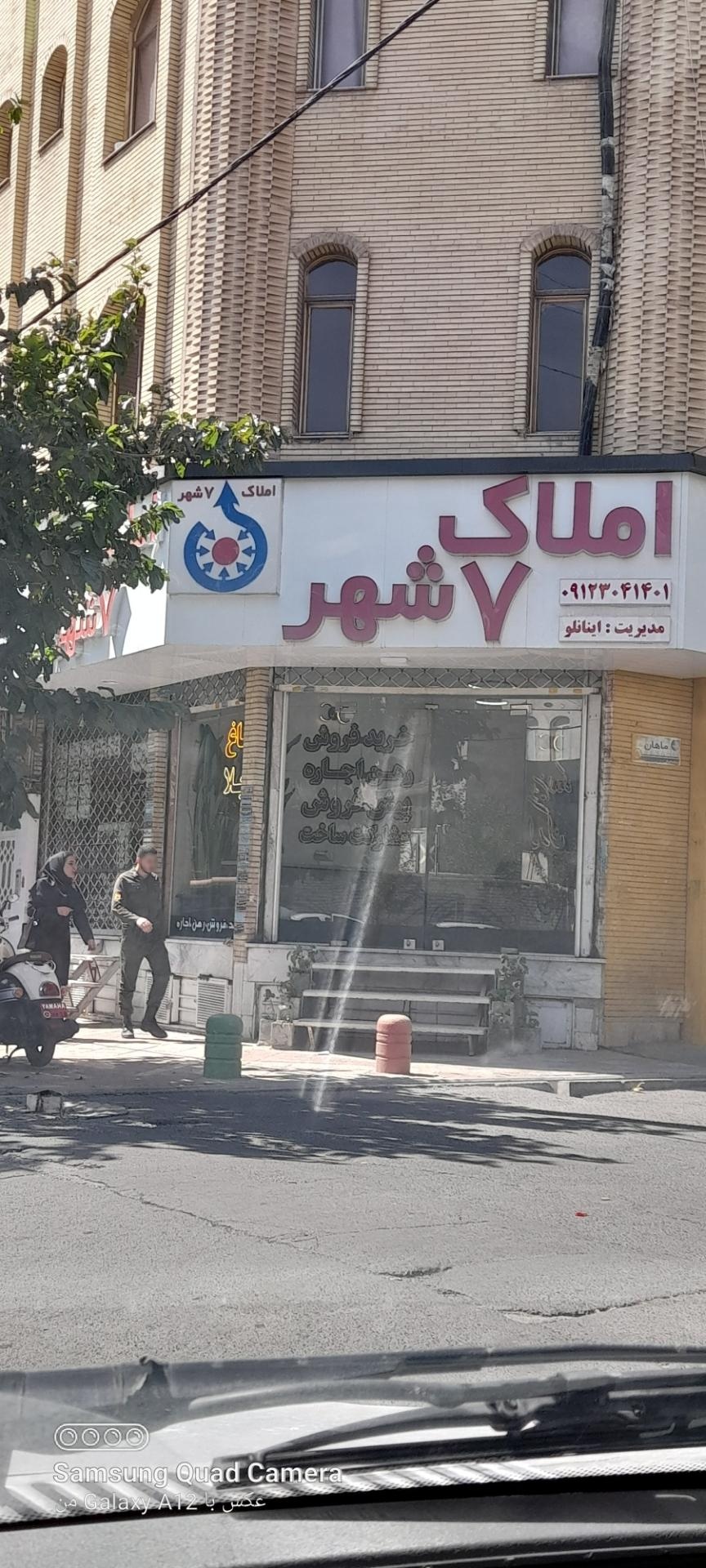 گروه مهندسی و مشاورین شهر