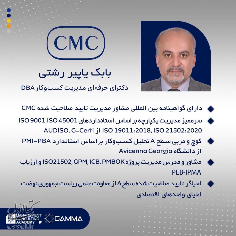 گروه مهندسی یاپیر