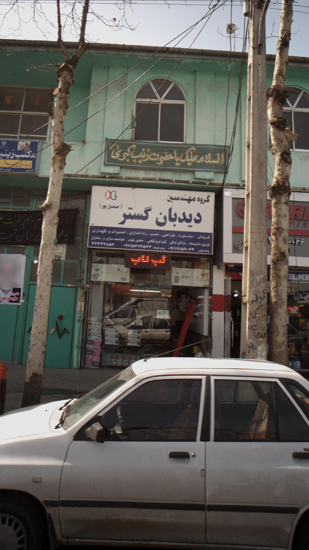 گروه مهندسین دیدبان گستر