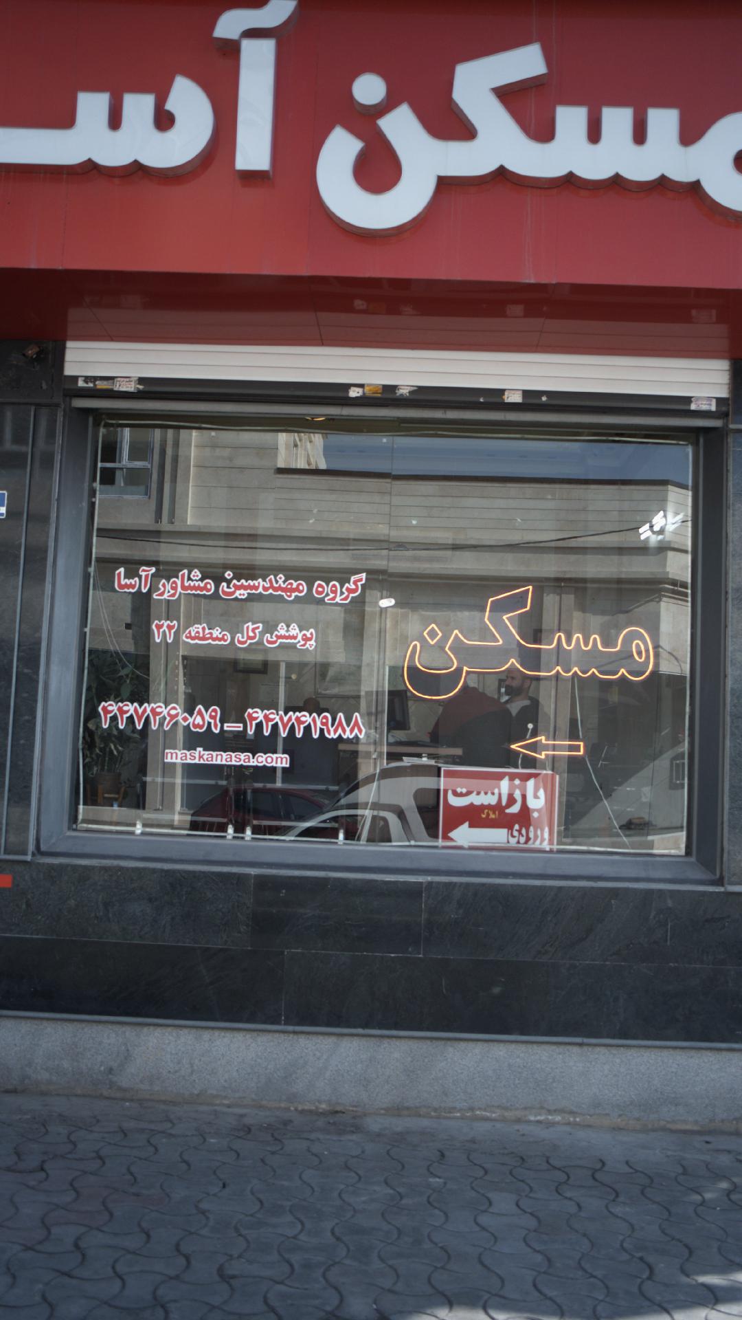 گروه مهندسین مشاورآسا