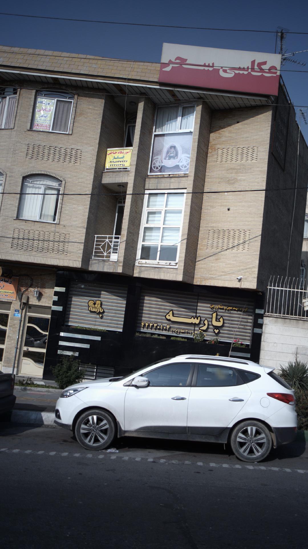 گروه مهندسین ومشاورین پارسه