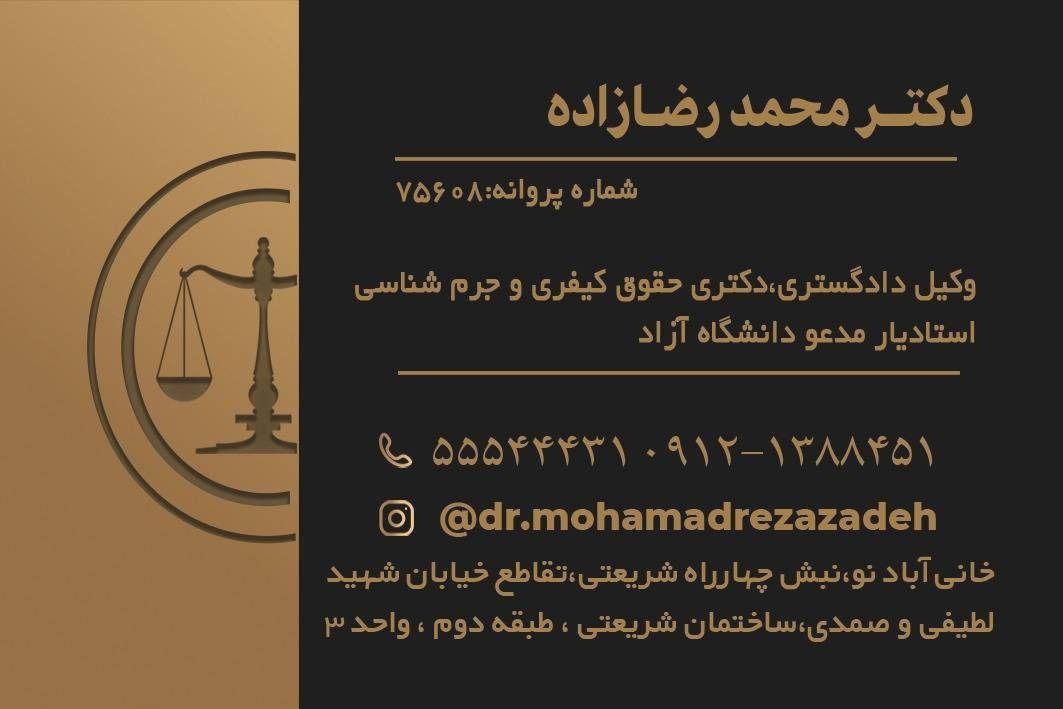 گروه وکلای میزان