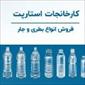 گروه کارخانجات استار پت