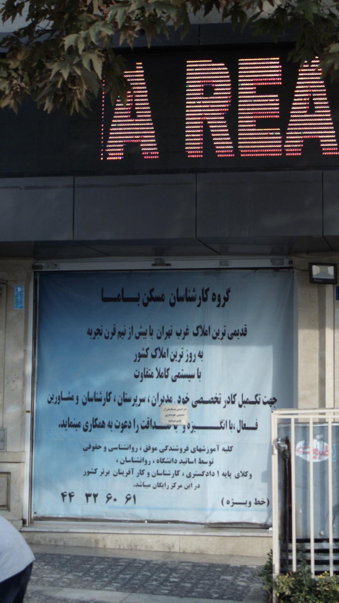 گروه کارشناسان مسکن باما