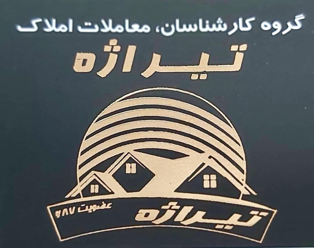 گروه کارشناسان و معاملات مسکن تیراژه
