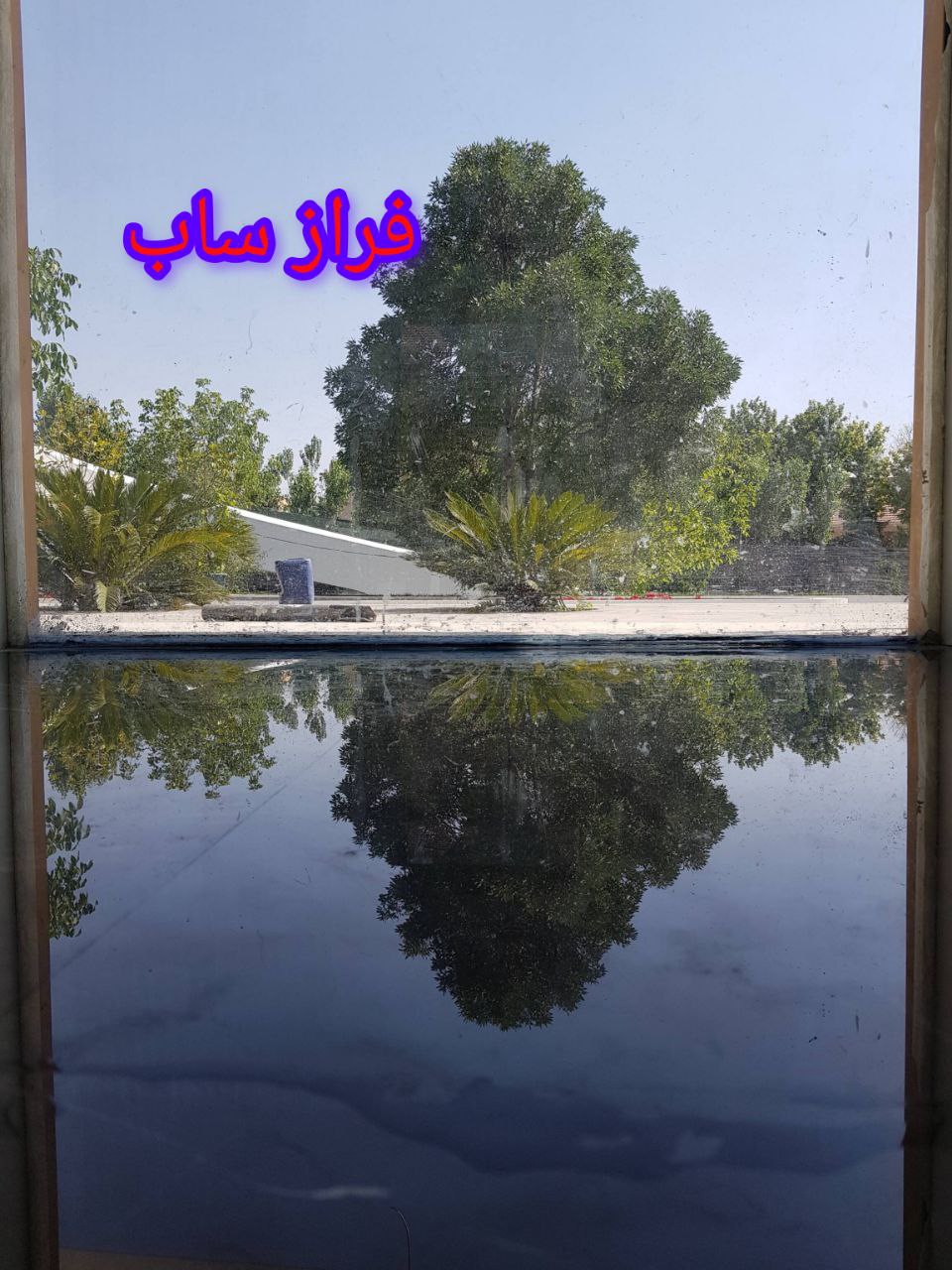 گروه کفسابی فراز