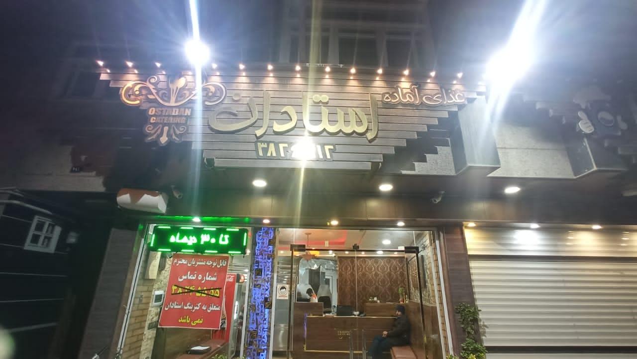 گرین فود