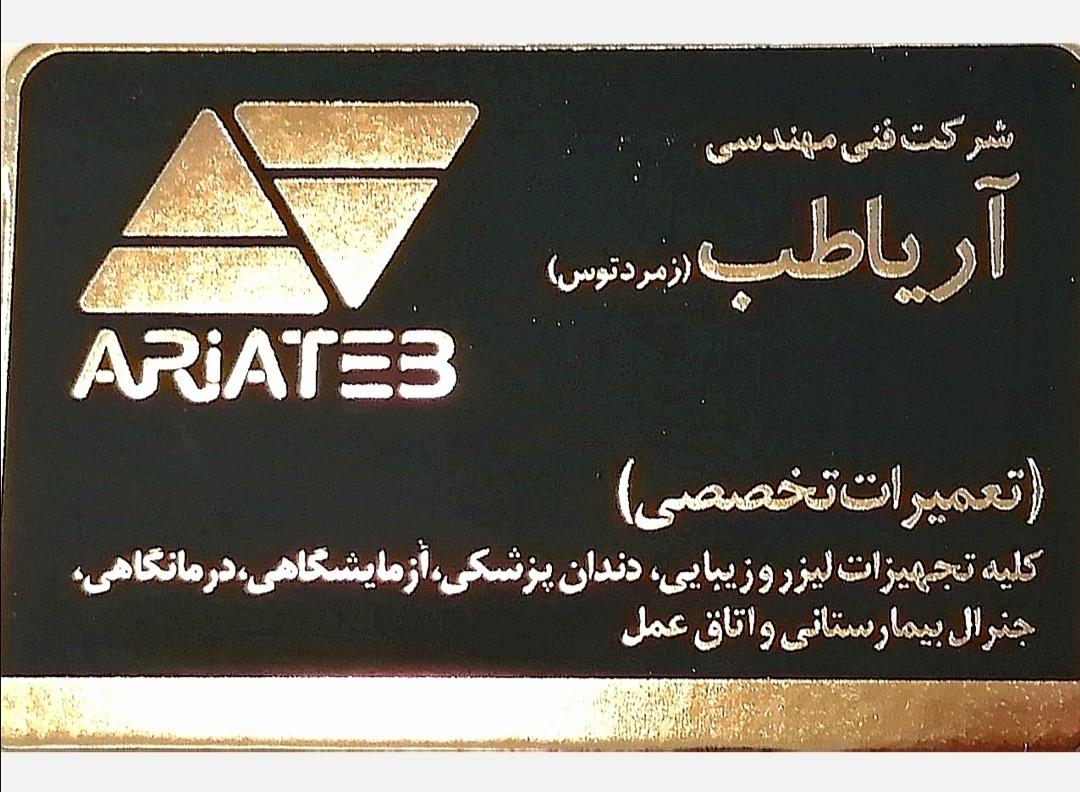 گرین وب