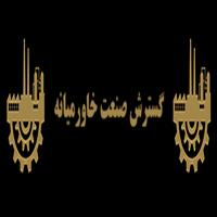 گسترش صنعت خاورمیانه - دفتر مرکزی