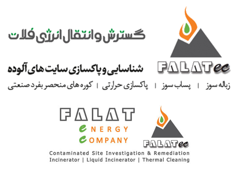 گسترش و انتقال انرژی فلات