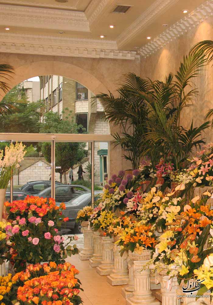 گل سرای بهرام