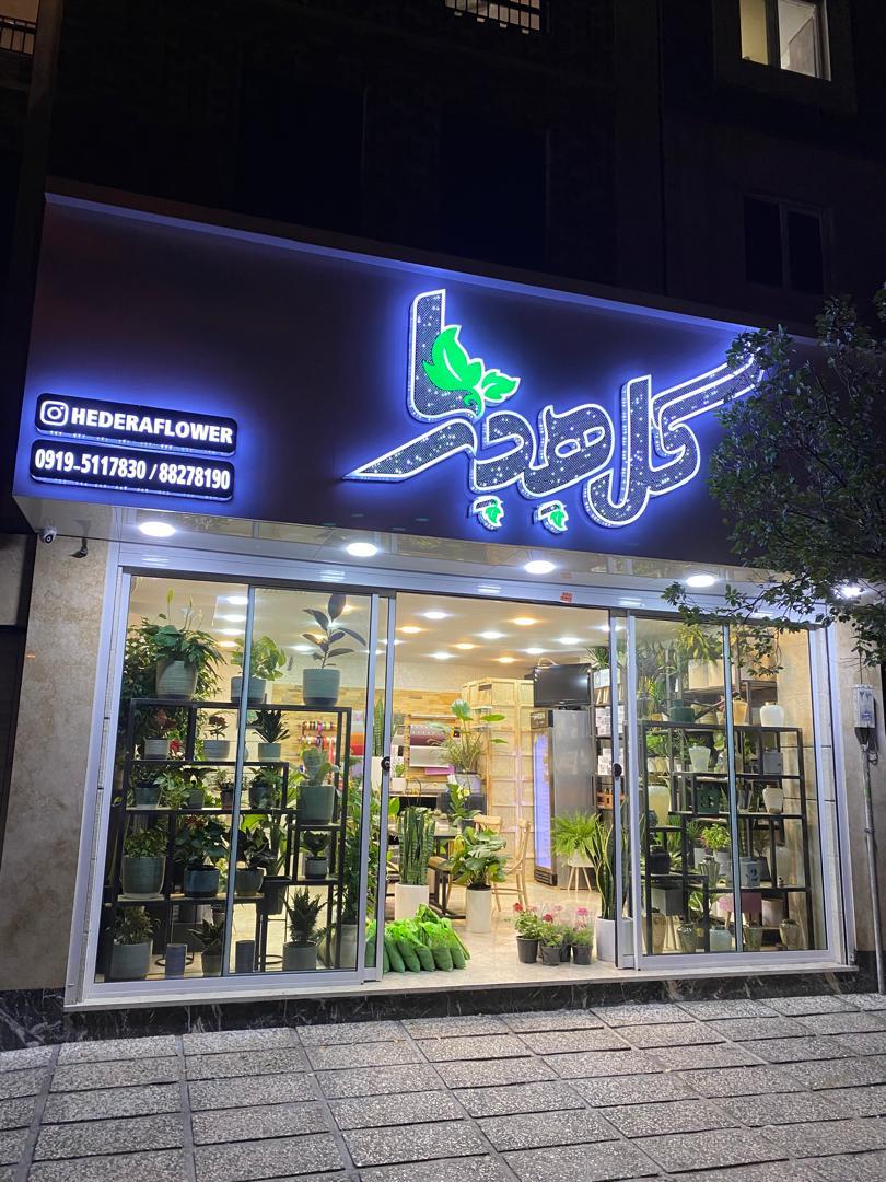 گل سورس