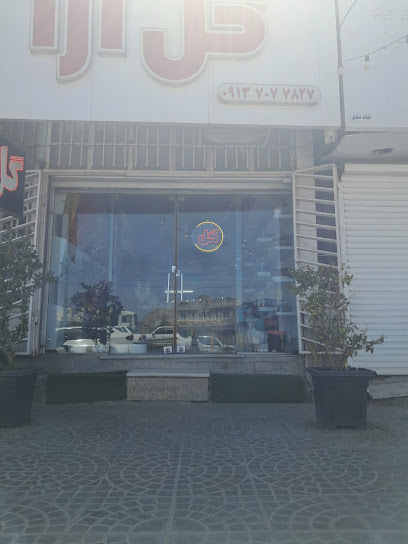 گل فروشی گل آرا