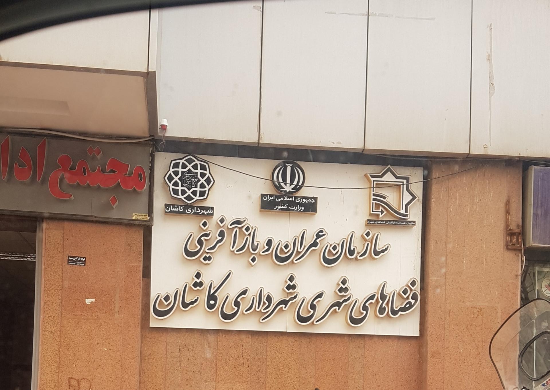 گلاب کاشان