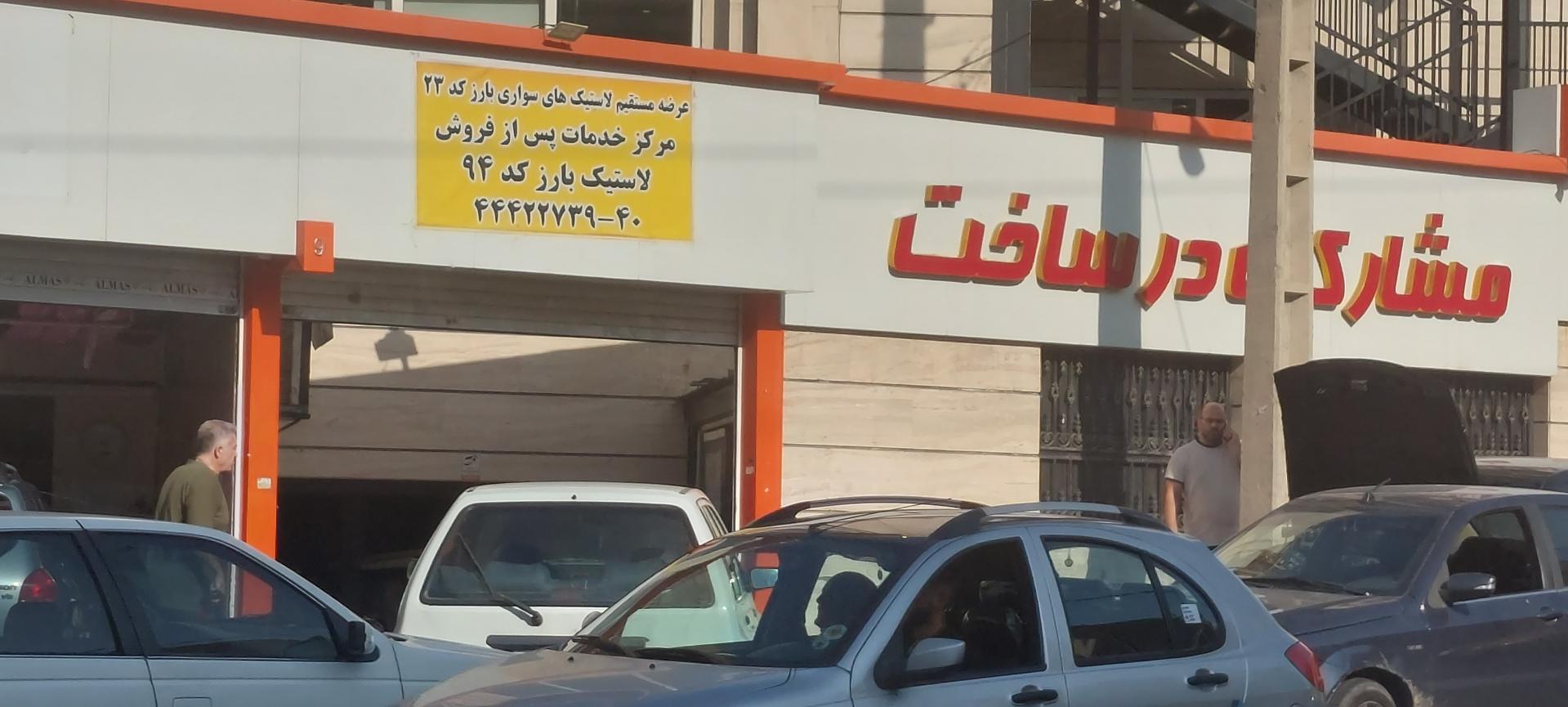 گلدستون‌بارز