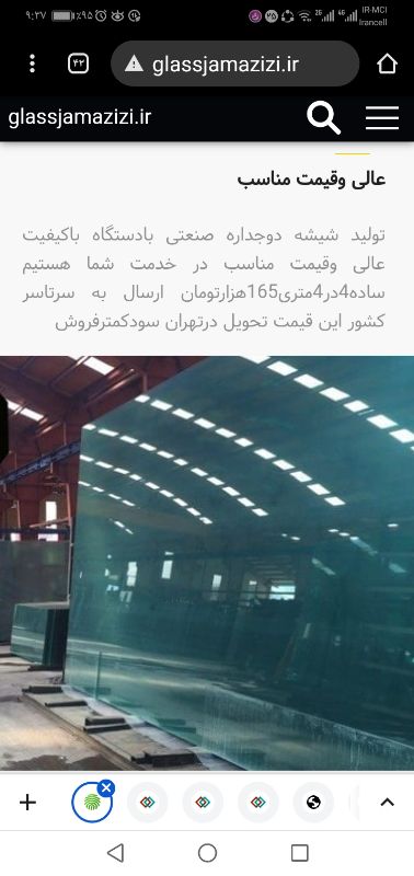 گلس جام عزیزی