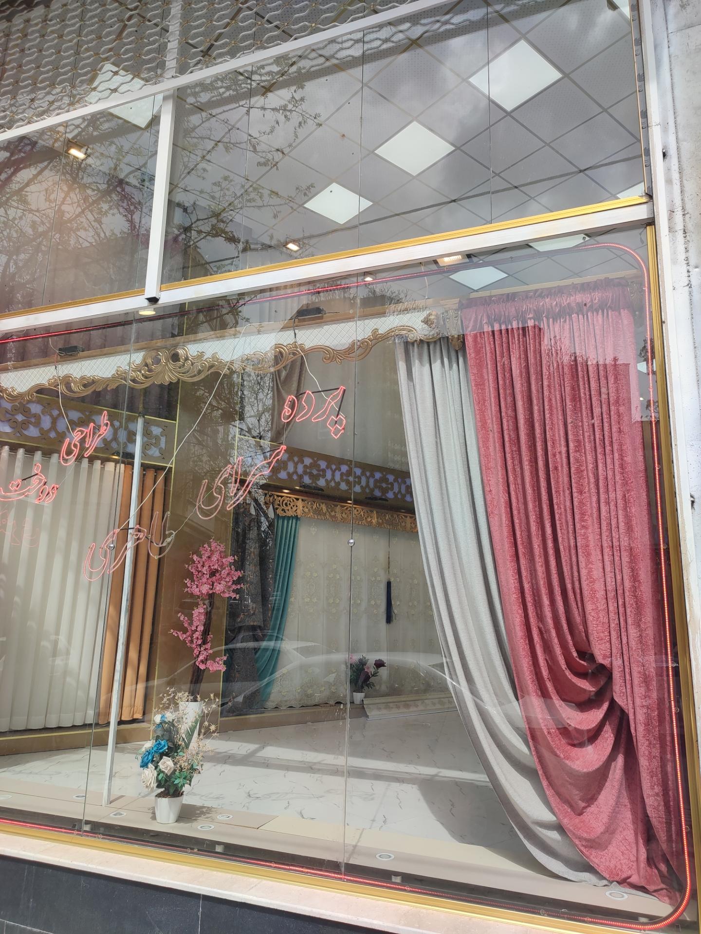گلستان پرده