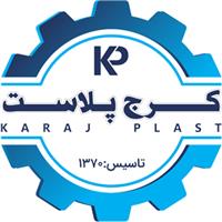 گلستان پلاستیک کرج (کرج پلاست)