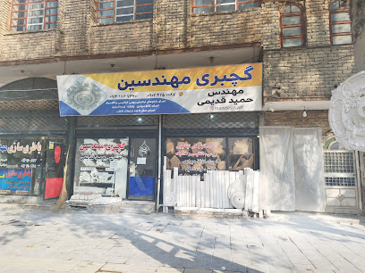 گلشهر ۲