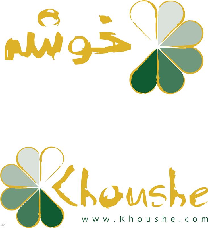 گلفروشی خوشه