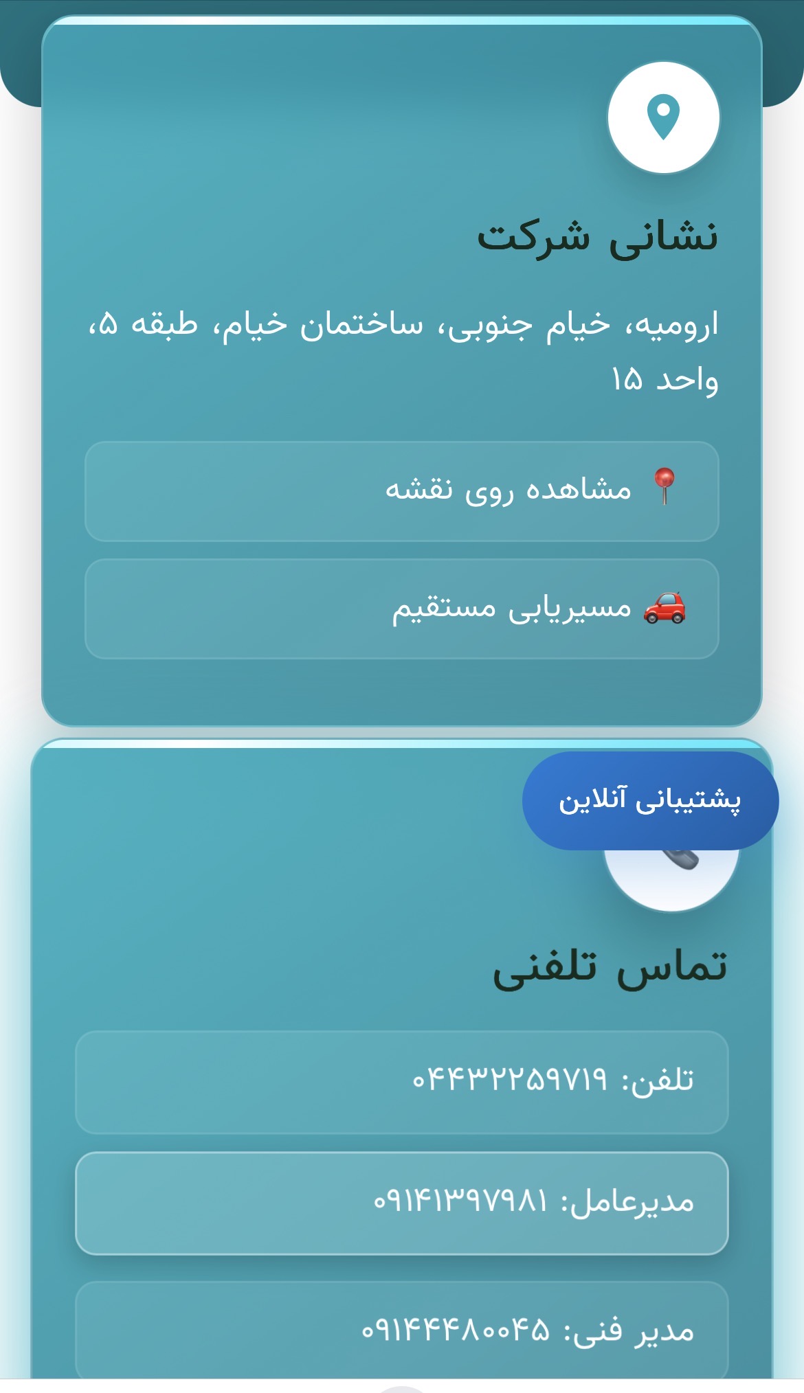 گواهی آتش نشانی و اعلام حریق شهرآسود