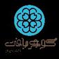 گوهر بافت