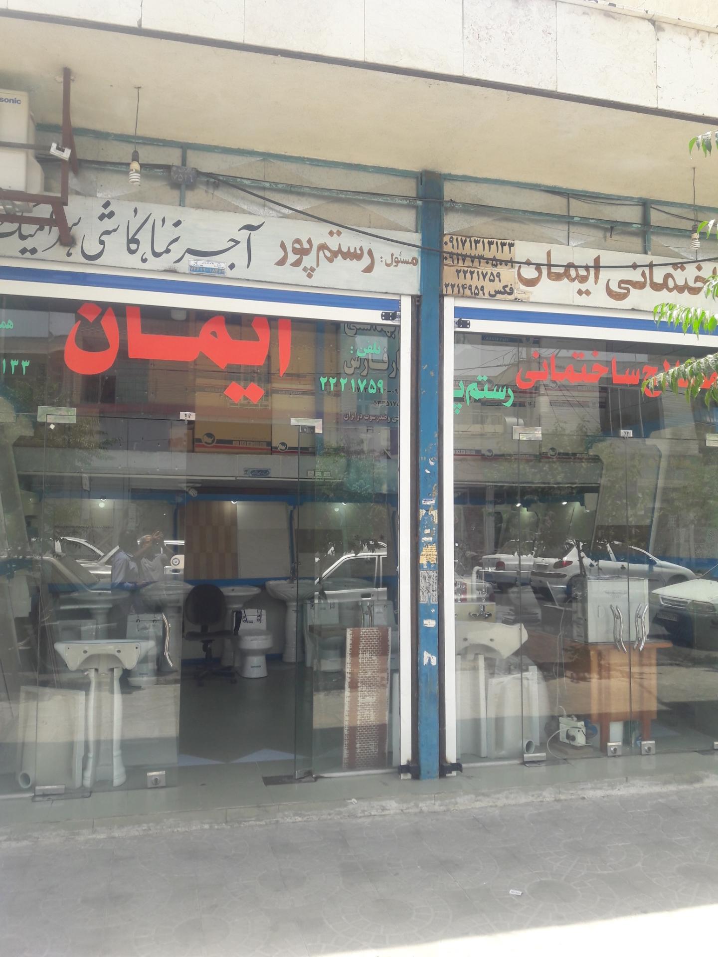 گچبری وحید