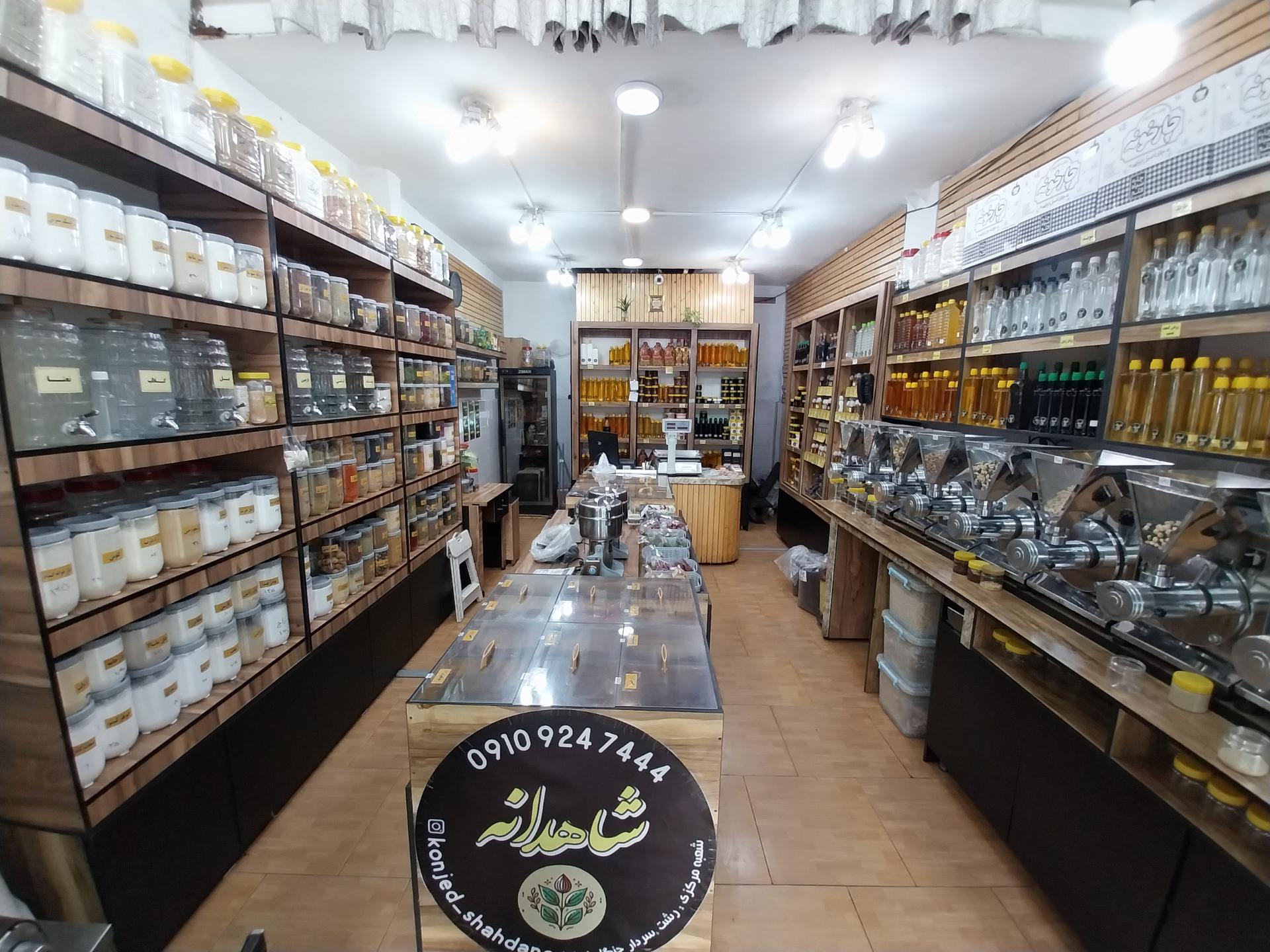 گیاه دارویی ضیاءالدین
