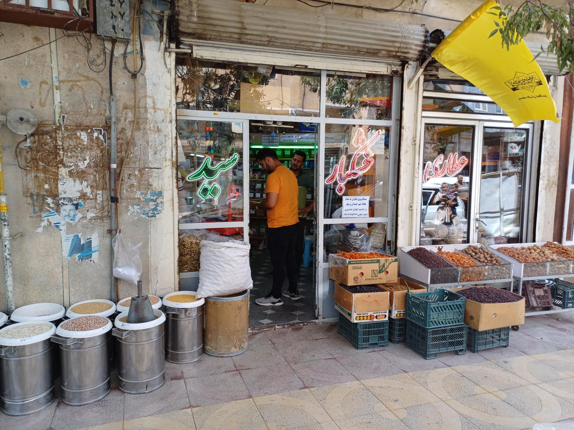 گیاهان دارویی بوعلی سینا