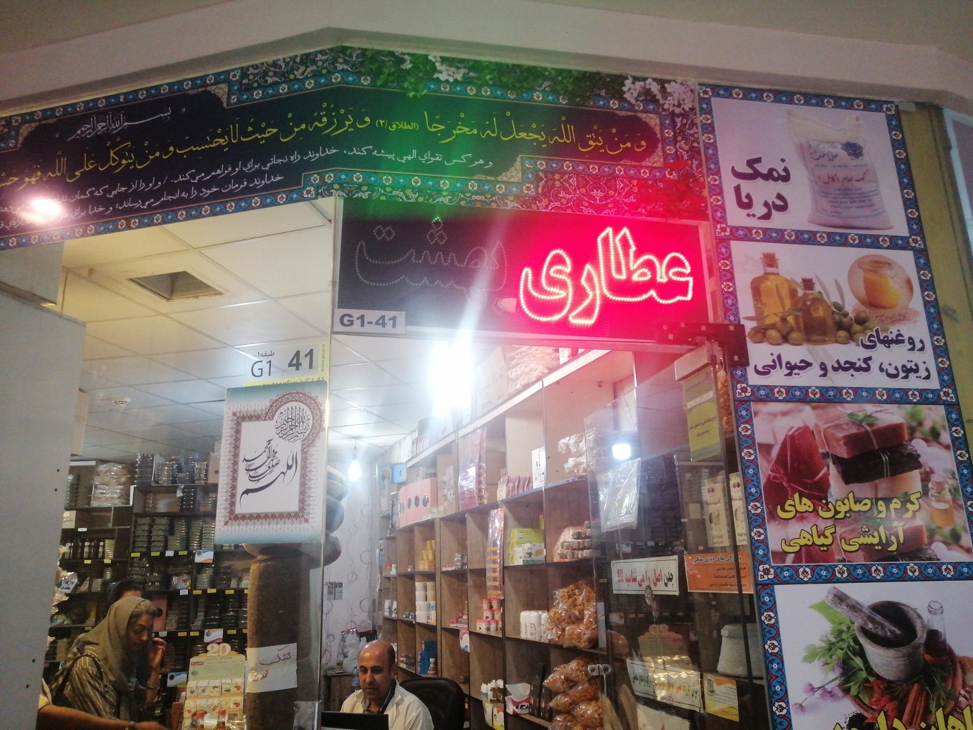 گیاهان دارویی ساقه سبز